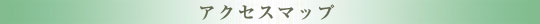 岩手県済生会組織図